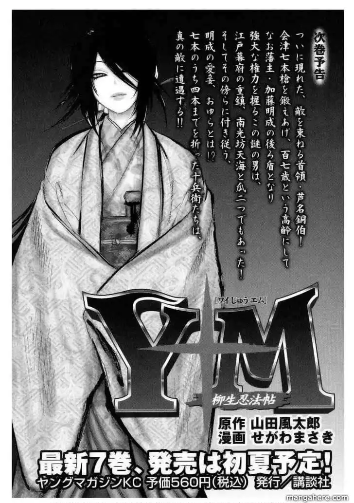 Yuuyami Tokkoutai Chapter 50 17